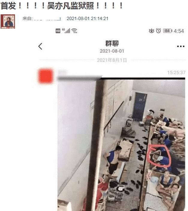 杨紫|吴亦凡狱内近照曝光？脸型暴瘦到认不出，剃了光头与本人不像