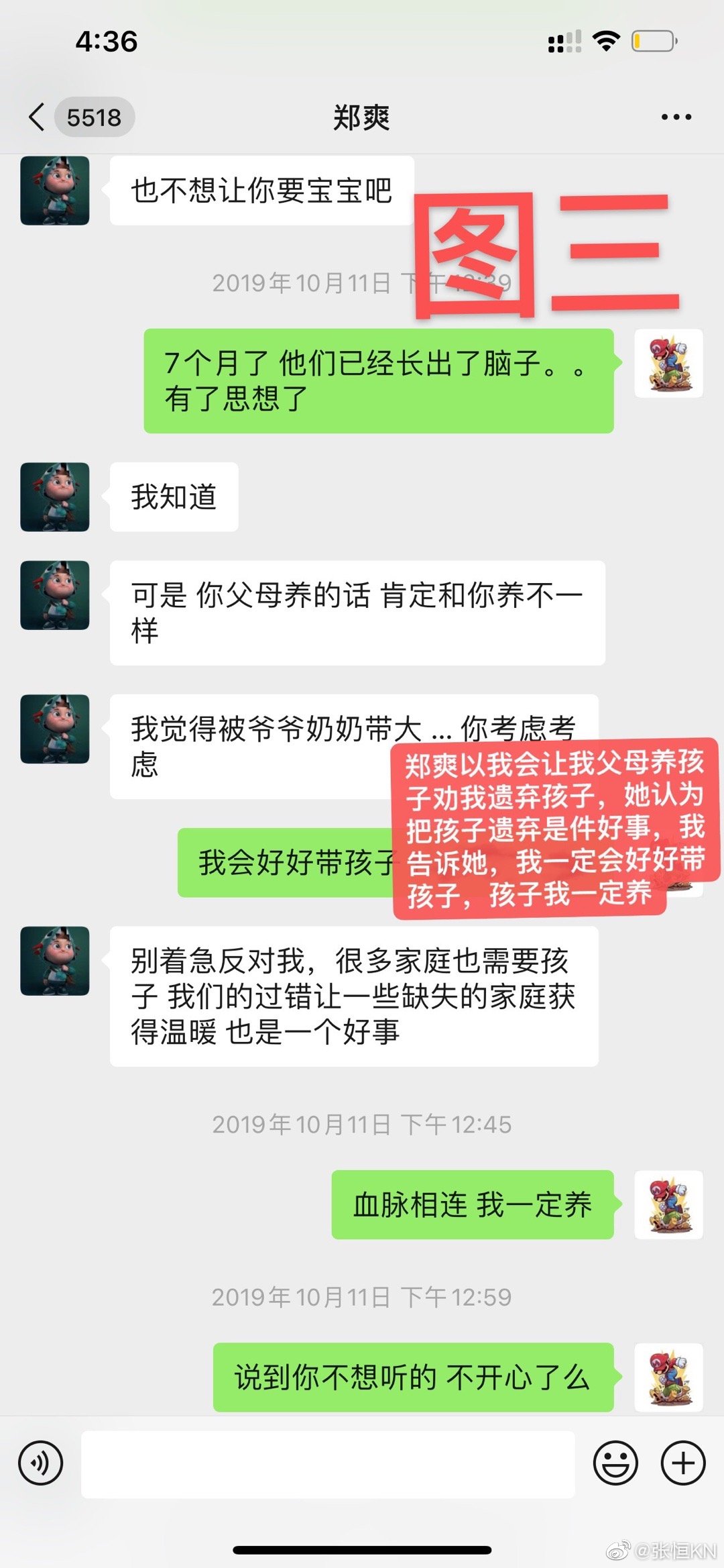 黄景瑜|把弃养孩子说成是美德，理直气壮吻前男友，郑爽，您能别作妖了吗