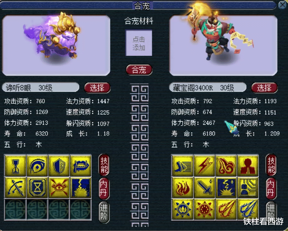 |梦幻西游:三只8技能观照谛听暴力回炉,这结果太酸爽!