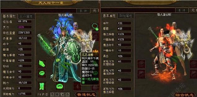 传奇世界|传奇世界：你知道战士搭配战士元神优缺点