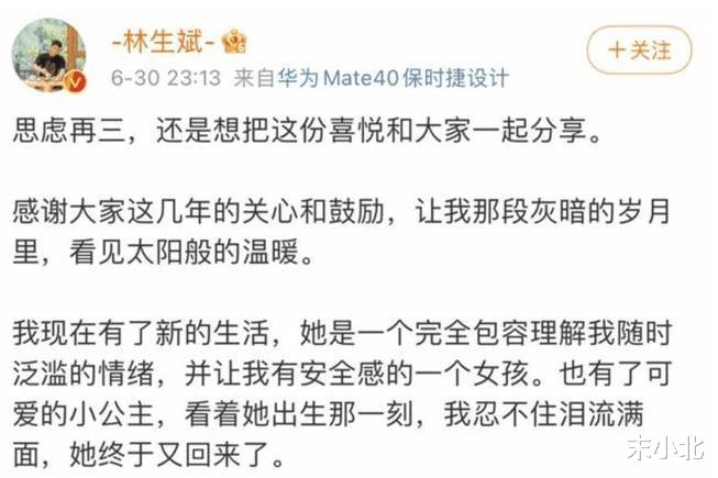 末小北|林生斌，一个自私到骨子里的男人