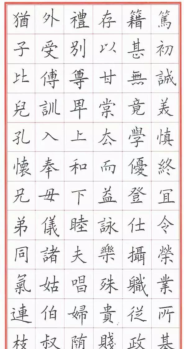 一个爱穿搭的小马甲|把硬笔写到如此份上，算是教科书级的了吧？