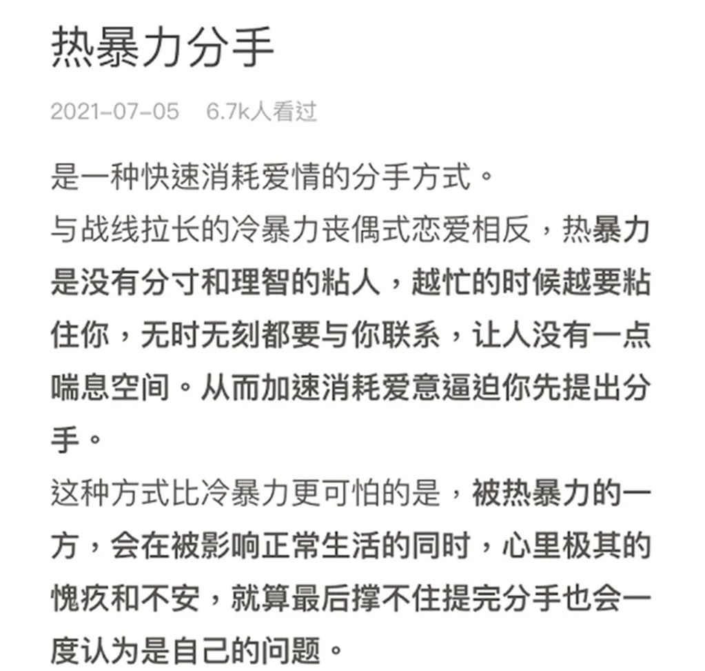 旺旺屋|想分手就直说吧