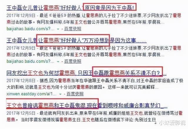 王文也|华谊负债30亿，“落难公主”却依旧潇洒？王文也迷惑行为大赏