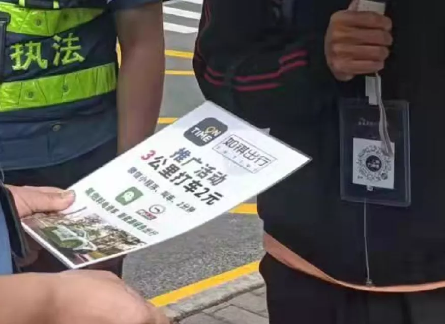 疯狂的地推大战:深圳大力查处网约车平台