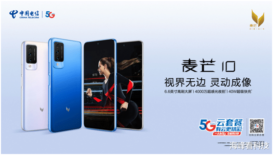 苹果|十代麦芒 无畏生长 中国电信发布麦芒10手机