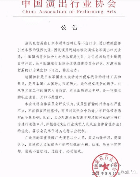 霍尊|娱记曝赵薇给张哲瀚下套内幕：想彻底撇清他，两人还将搞内讧战？