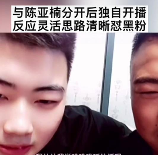 家装日志 朱单伟并不是不善言辞，离开陈亚男后，思路清晰开直播怒斥黑粉