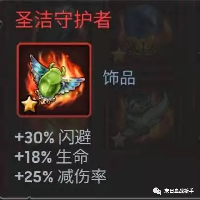 |[提升战力]大幅提升英雄战斗力的方法一（饰品篇）