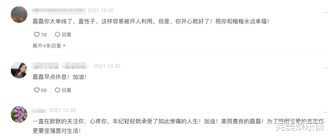 姚策|熊磊风评转好？发文想不顾一切去看姚策，评论区被“加油”霸屏