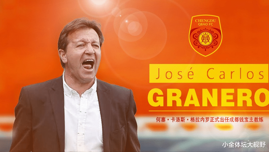 广州队|中超首位离队主帅曝光：“第一助教”空降组双保险，用恒大验成色