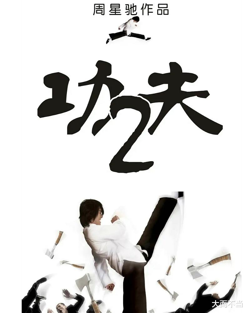 吴孟达|周星驰方回应《功夫2》定档，贾玲、吴京可以松一口气了