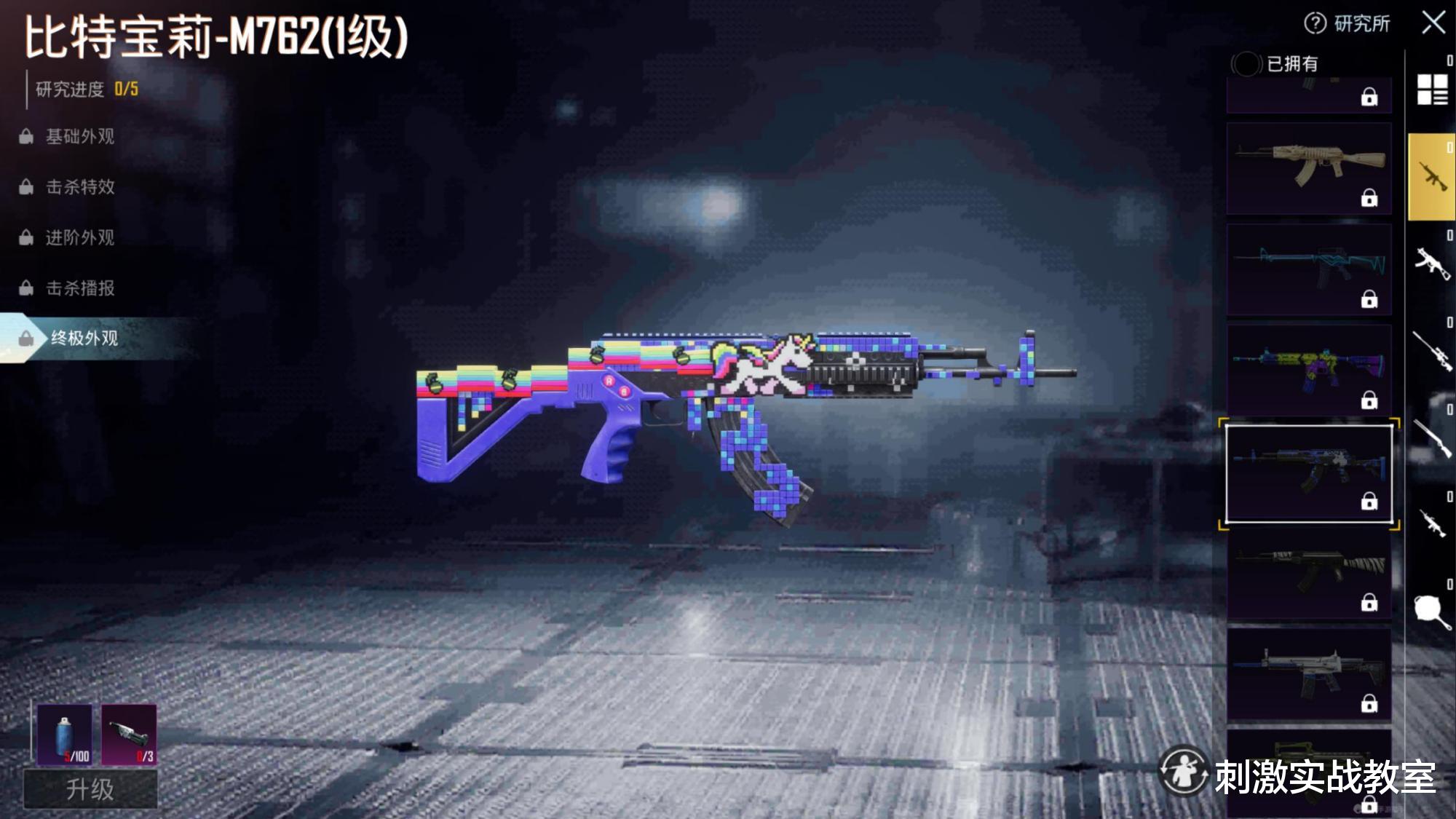 pubg mobile|“吃鸡”第2款M762特效升级皮肤被曝光，整体品质远超首款皮肤！