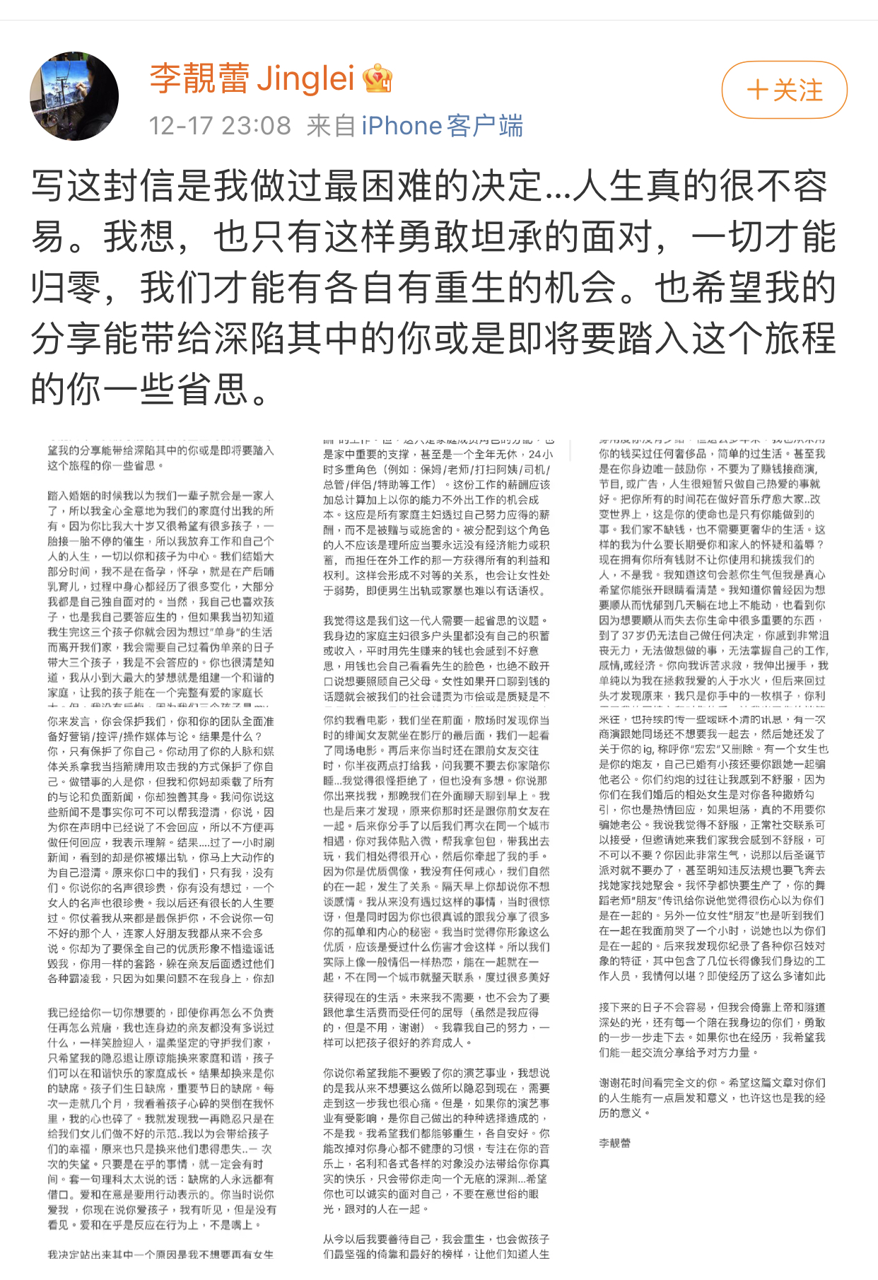 王力宏|卓伟发文回应王力宏私生活混乱，当初的报道竟皆属实，真相终显？