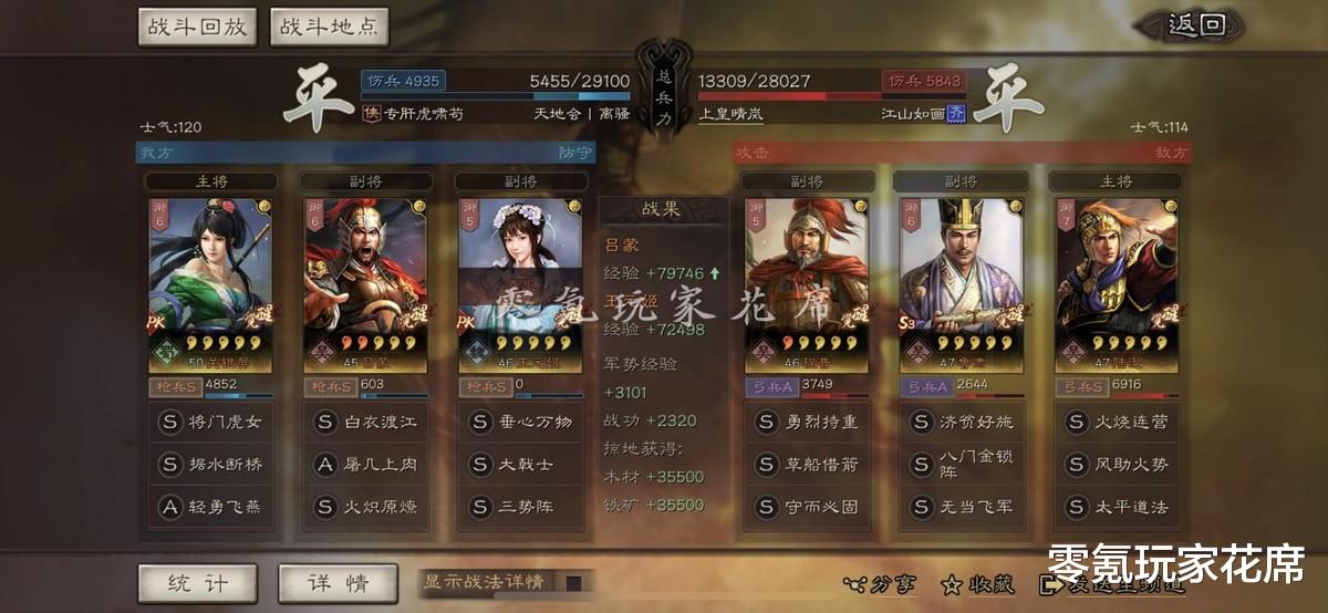 吕蒙|三国志战略版：吕蒙、关银屏黑科技联动，技穷、缴械全都有