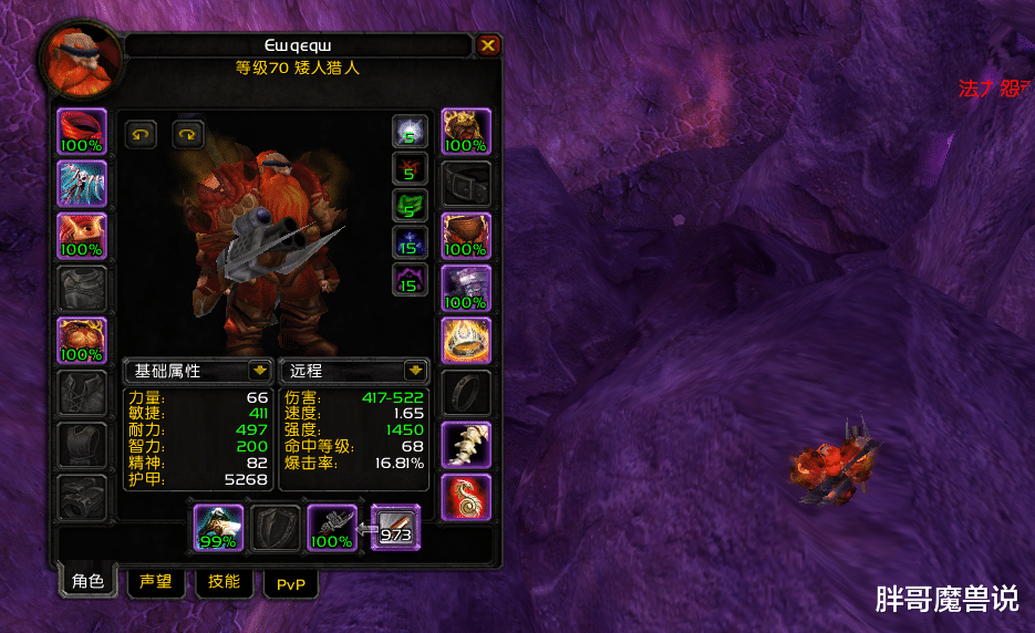 射击|魔兽TBC：1件防战专属武器，成P3猎人毕业，1.9攻速真那么优秀？