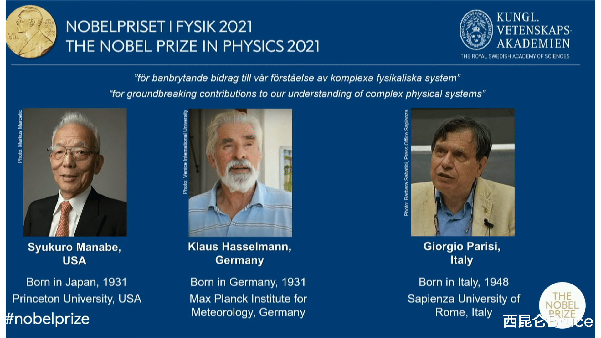 诺贝尔物理学奖 关注全球变暖！2021诺贝尔物理学奖公布，几年后中国有可能获奖？