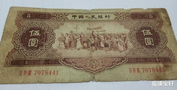 钱币|这张品相不佳的伍元，价值有点不一样