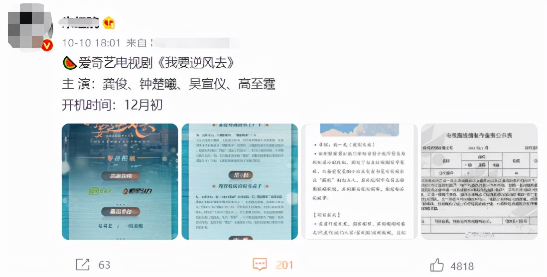 龚俊|龚俊吴宣仪新剧来袭，上星卫视播出有排面，评论区却令人哭笑不得