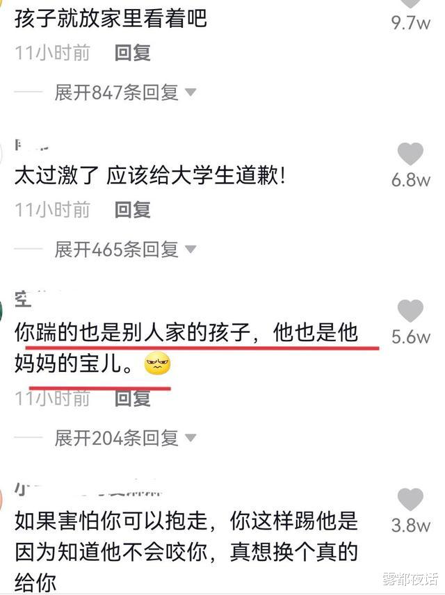 雾都夜话 大学生兼职霸王龙演员, 因自家孩子受惊吓，家长助跑飞踹霸王龙演员