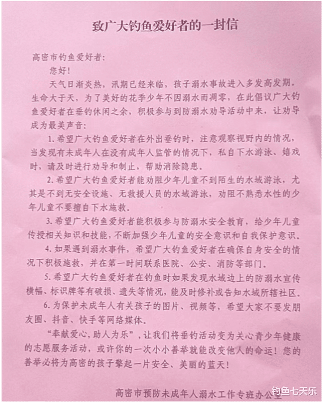 民间故事|将钓鱼人统统赶走，不能解决问题！山东高密呼吁钓鱼人留在水边