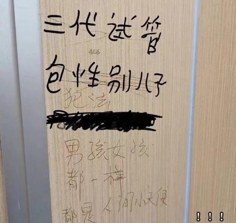 糖果的妈妈 这些写在女厕所门上的“反驳”,令女孩警醒,总有人在偷偷爱你