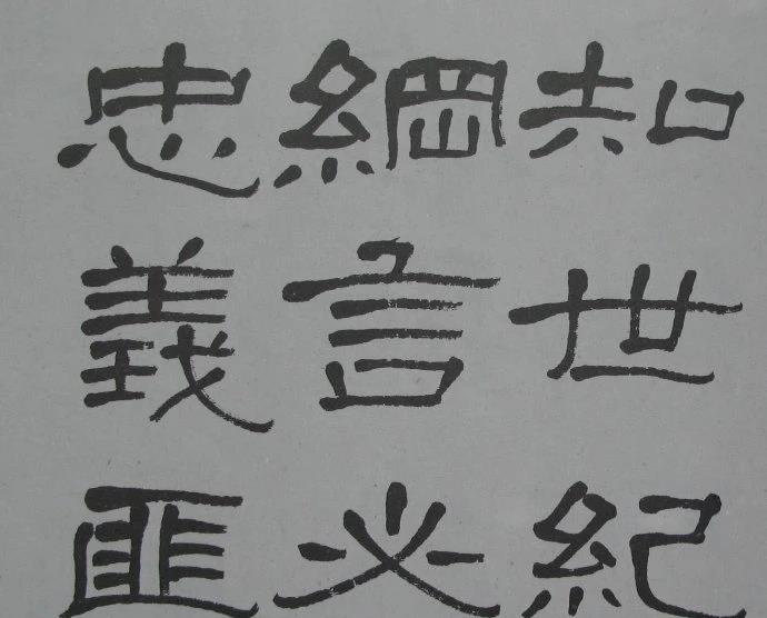 兰瑾轩学艺 萧娴临《石门颂》气势豪迈、古拙高雅