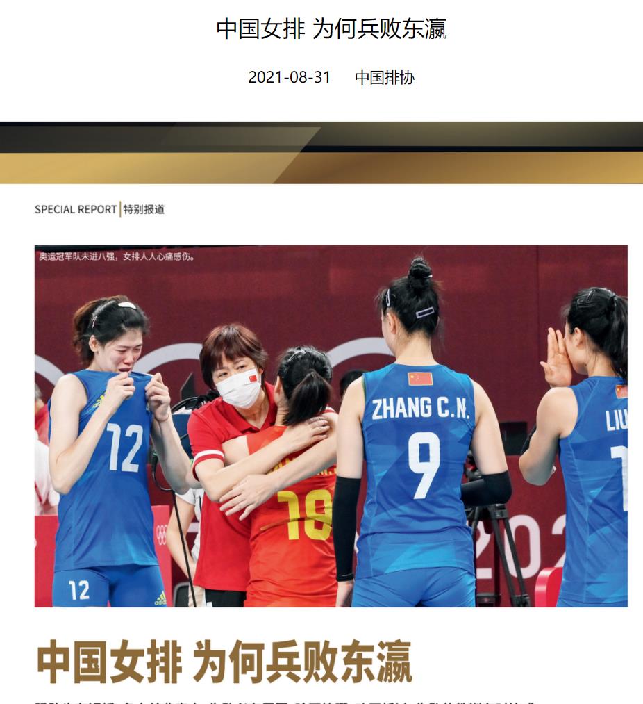 我在过马路|赢球“7仙女”输球“6仙女”？官方猛批中国女排，唯独王梦洁幸免