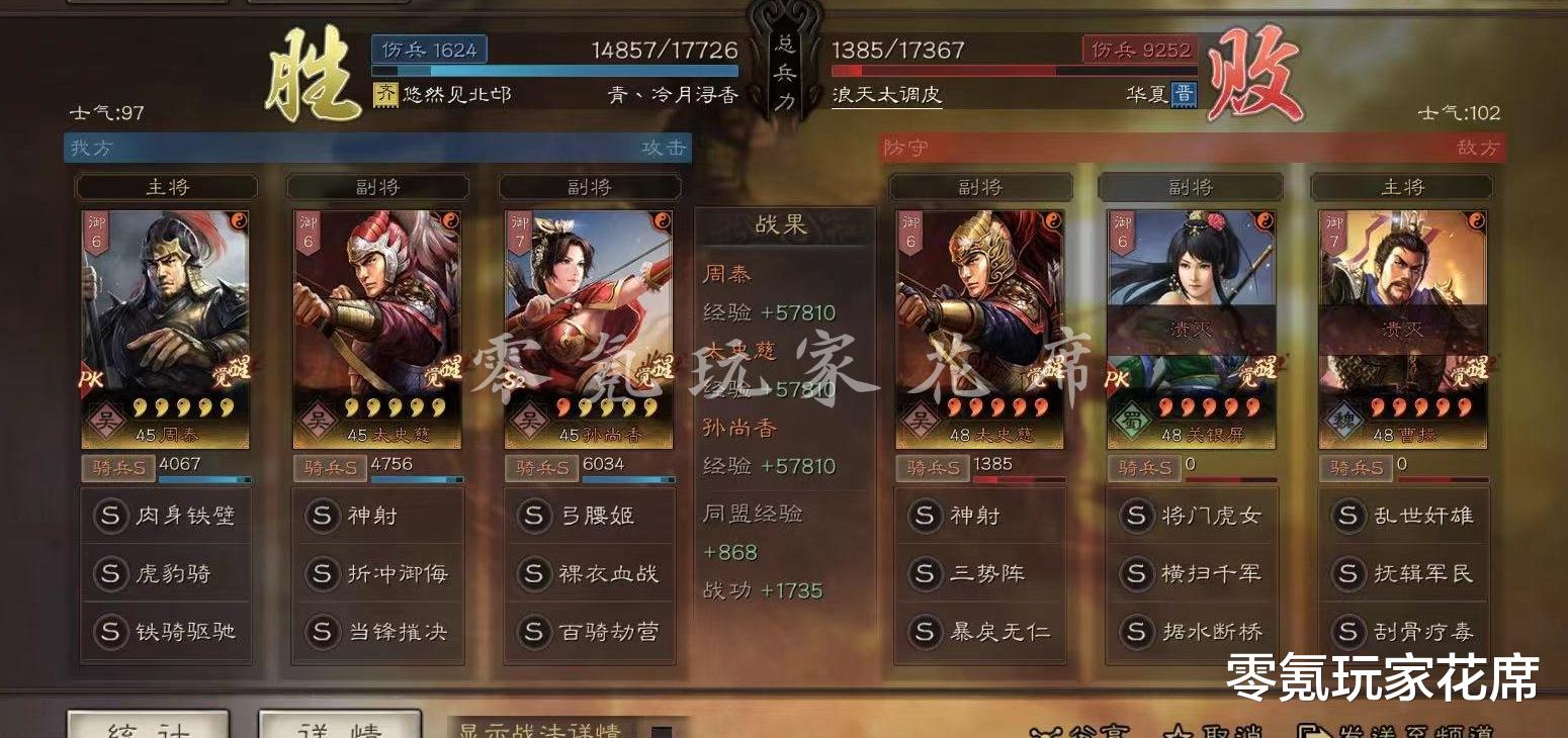 太史慈|三国志战略版：可以满兵、可以碰瓷，白板孙尚香挑战满红高战