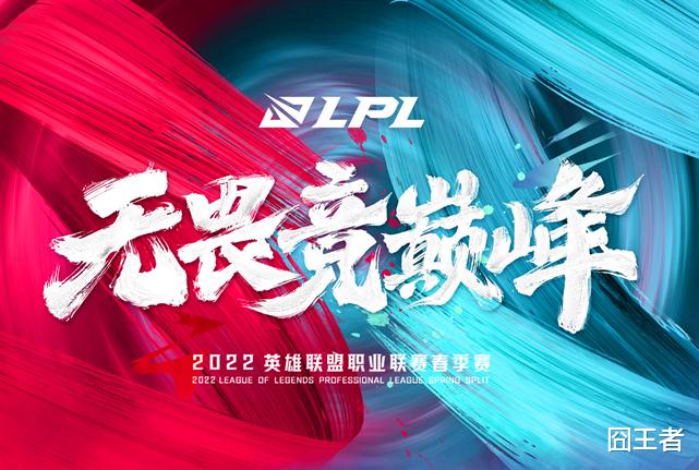 lpl|抛开《孤泳者》不谈！LPL下一个爆点，是全华班S冠还是决赛内战？