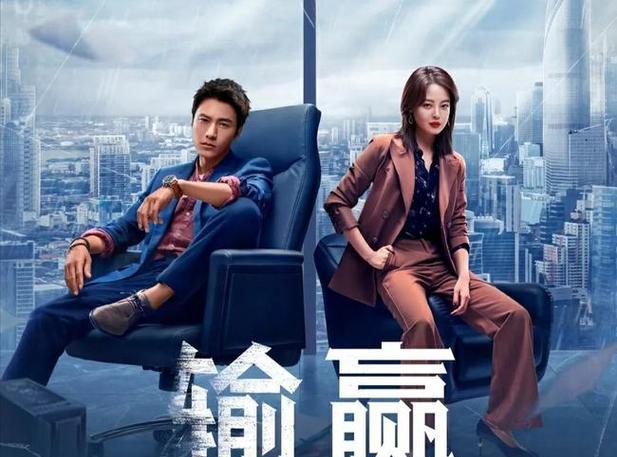 职业教育|《输赢》这么好的演员,这么“暴”的剧情,陈坤和辛芷蕾怎么想?