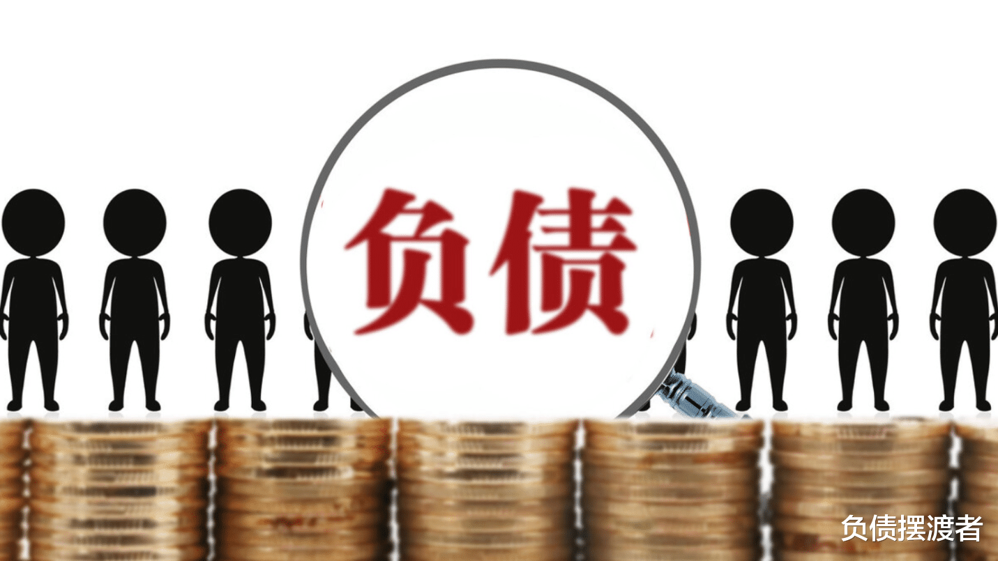 半导体 提醒欠款无力偿还的你，过完年坦然接受逾期，负债从头再来