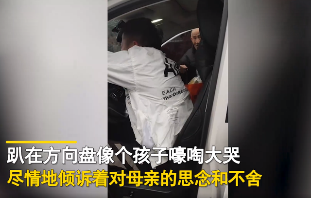 焰冰聊生活 后续来了！男子回家扫墓见孤单父亲后大哭，当事人妻子表态了