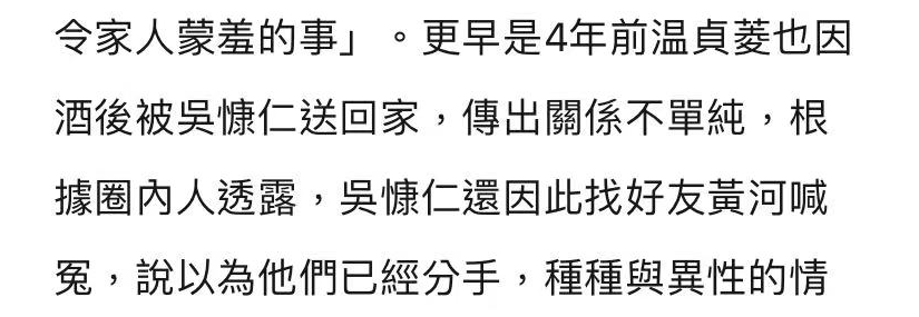 温贞菱|32岁视帝被曝已分手！与圈内女友7年情断，细扒两人过往早有苗头