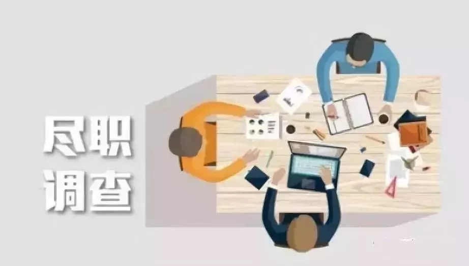抵押贷款|法拍房如何做风险尽调？4个关键点！