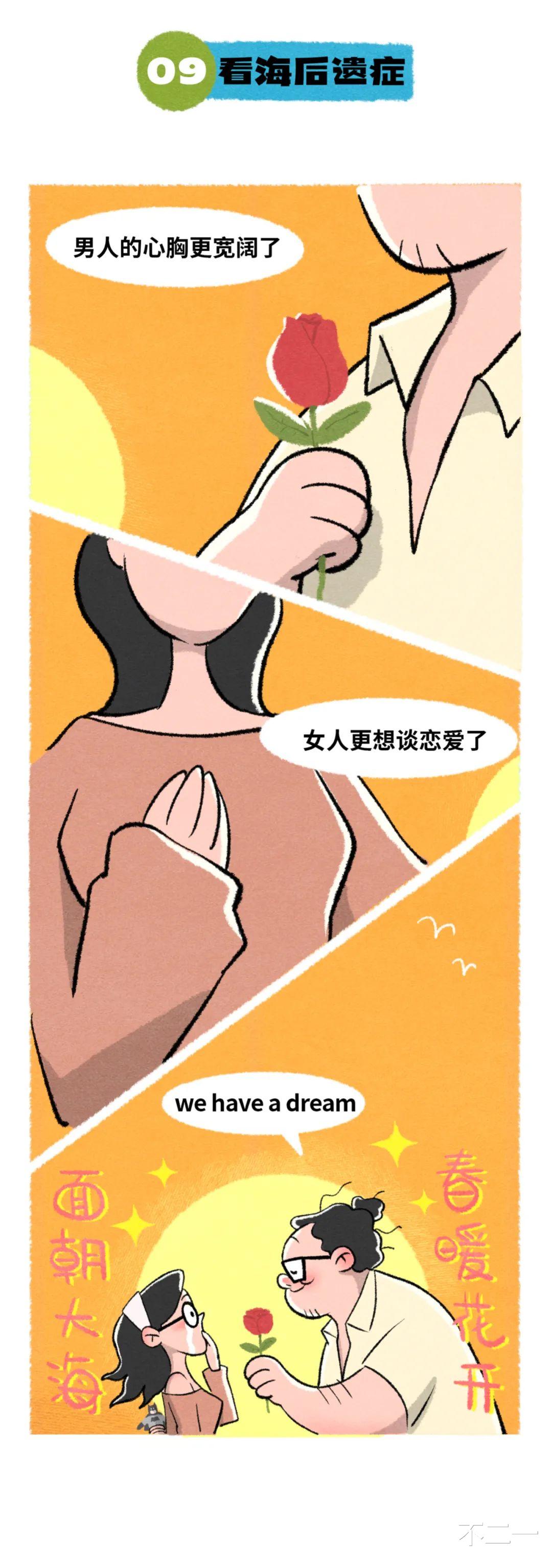 购房置业|为什么东北人都爱去海南买房？