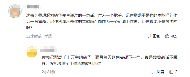 主持人|同样是新闻直播事故，赵冬阳被曝停岗，央视主持人康辉却成趣谈