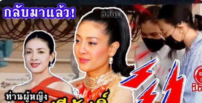 西拉米|西拉米亮相大女主海报，面容红润风姿卓越，泰王强势帮衬前王储妃