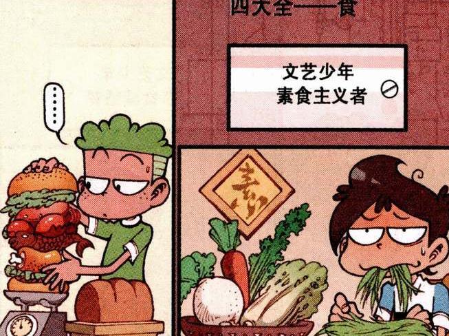 漫画|奋豆“提前挖坟”变身“皇宫格格”，星太奇“西装革履”帅气逼人
