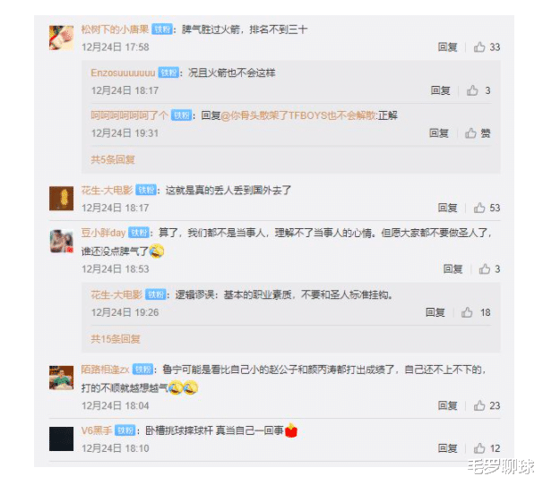 鲁宁|丁俊晖师弟鲁宁3-2绝杀世界冠军，故意摔杆，网友：丢人丢到国外