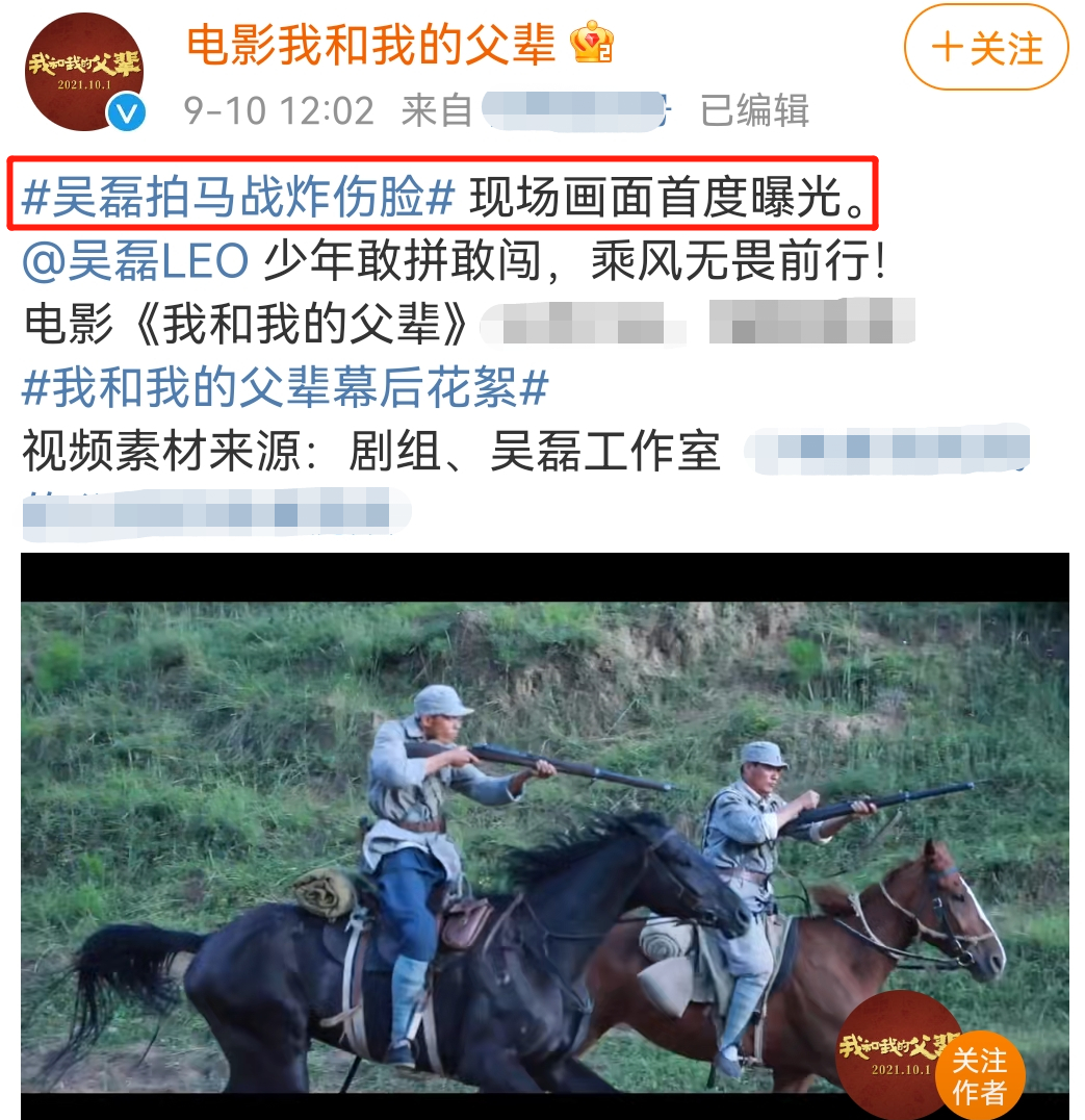 吴磊|吴磊拍戏时意外炸伤脸！眼睛红肿伤口遍布全脸，导演吴京一脸担忧