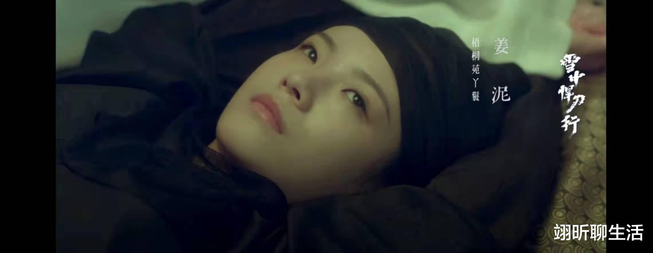 雪中悍刀行|《雪中悍刀行》大火，只会翻白眼、噘嘴、装可怜的女主，被骂了