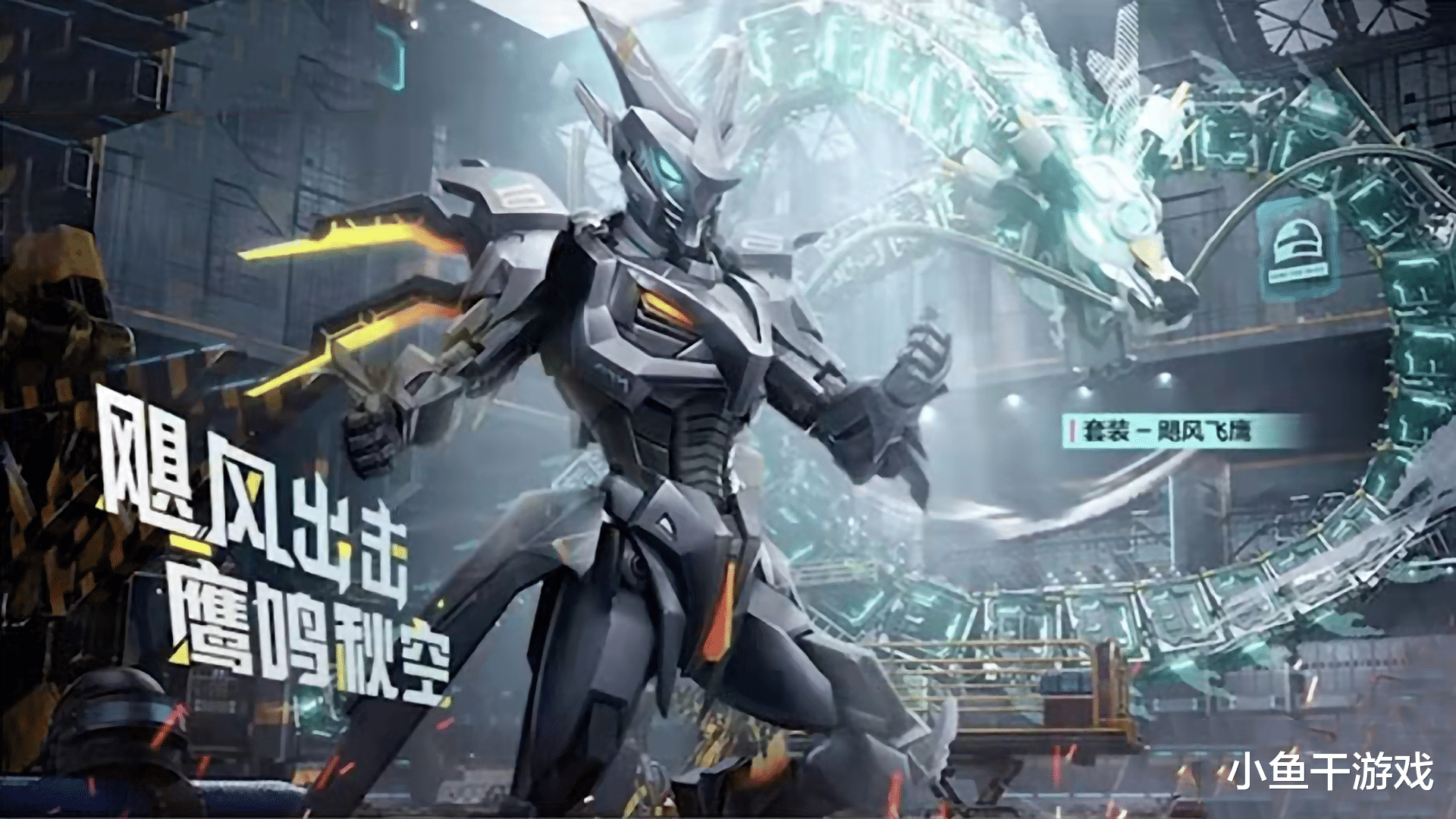 吃鸡游戏|“吃鸡”3款转盘套装抢先看，机甲很霸气，男生期待的风格来了！