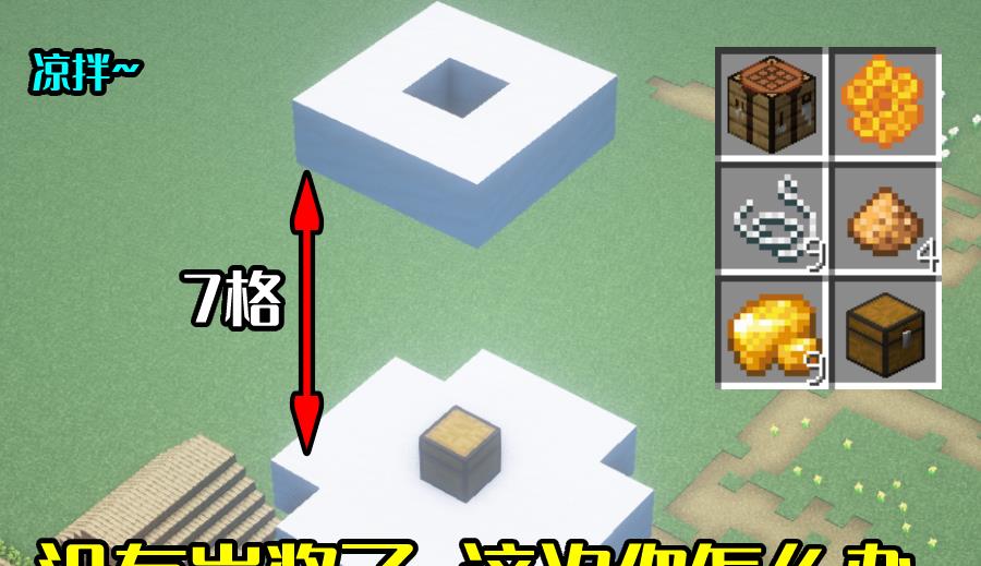 我的世界|你敢说对《我的世界》很熟悉？使用指定道具抵达终点，烤脑考操作