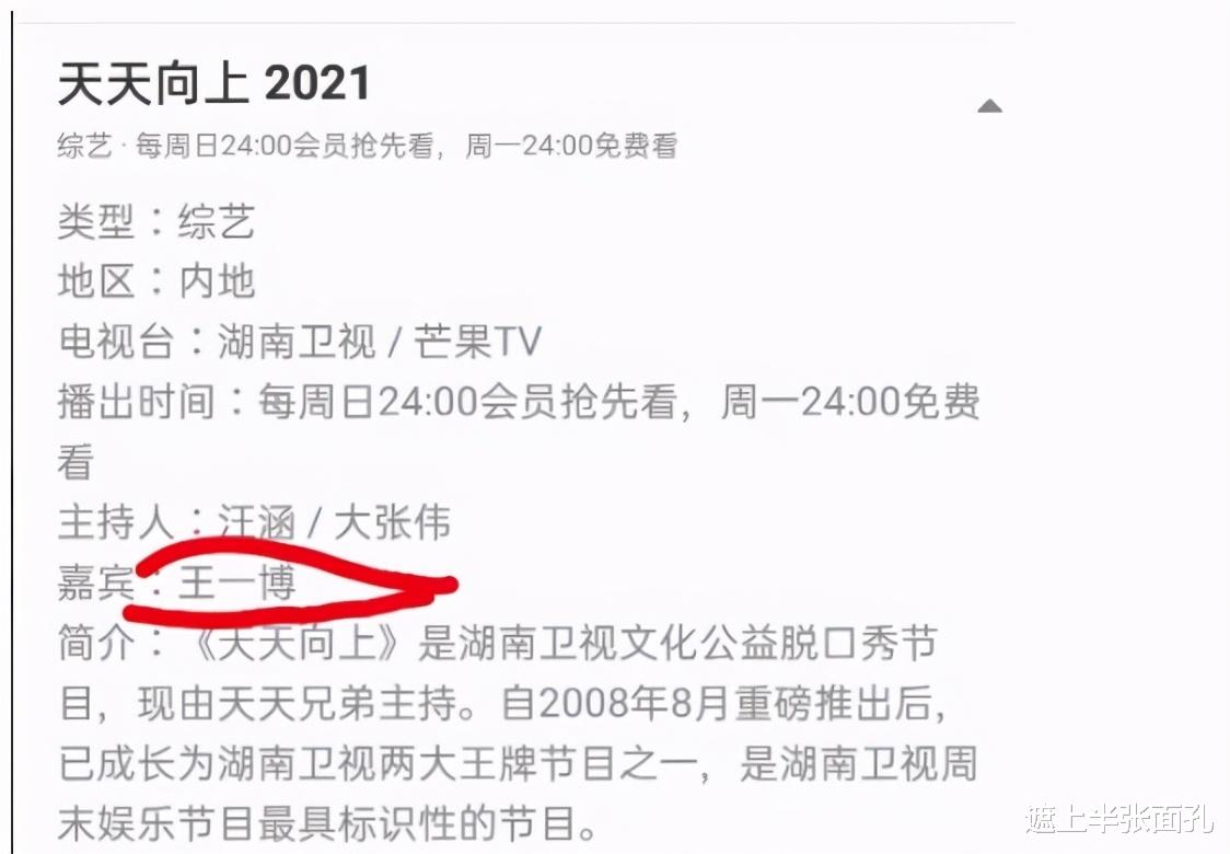 王一博|新剧遭换角,主持人无法上岗,央视取消演出名额,王一博何去何从