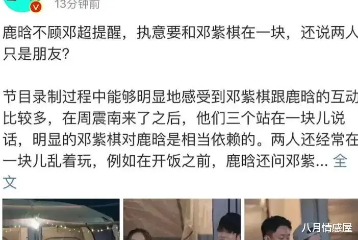 肖战|关晓彤：鹿晗真的出轨了