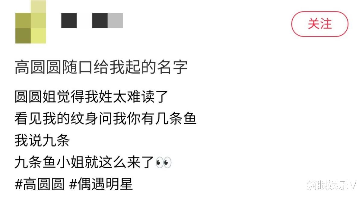 娱乐圈|高圆圆与素人合影，皮肤白到令人挪不开眼，手上戴着婚戒秀幸福