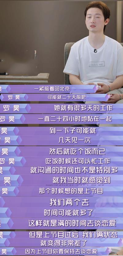 梁朝伟|周扬青与富二代恋爱28天分手，你不是奚梦瑶，罗昊也不是何猷君