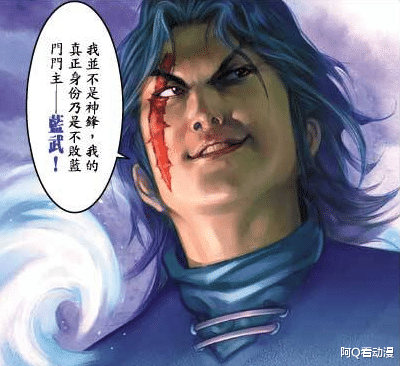 acgn漫评|刀皇和猪皇被蓝武杀死，聂风是罪魁祸首，连自己儿子都认不出来
