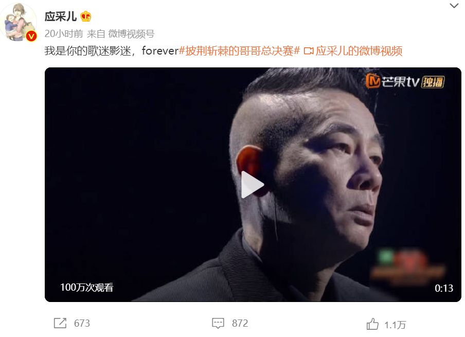 袁咏仪|《披哥》落幕，袁咏仪、应采儿、蔡少芬太激动，都在微博表白老公